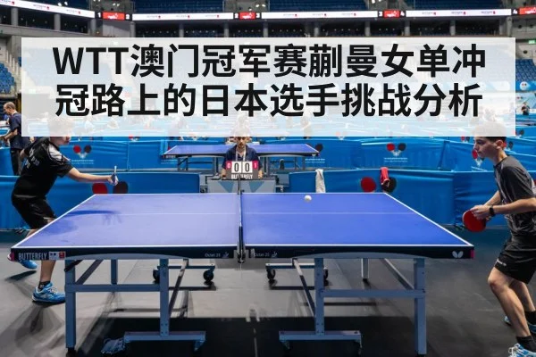 table tennis match