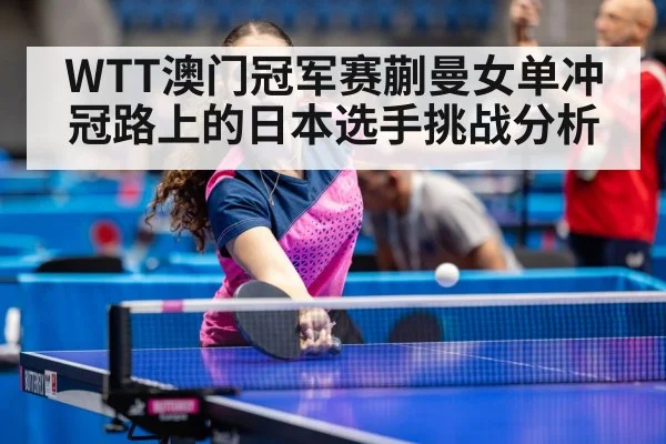 table tennis arena